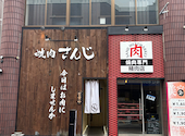焼肉さんじ南平岸店: みーままさんの2026年04月30日の2枚目の投稿写真