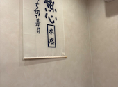 元祖ぶっち切り寿司 魚心 本店: かつさんの2026年04月25日の2枚目の投稿写真