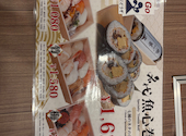 元祖ぶっち切り寿司 魚心 本店: かつさんの2026年04月25日の3枚目の投稿写真