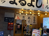 大衆酒場まるよし　天満橋店: かつさんの2026年09月02日の2枚目の投稿写真
