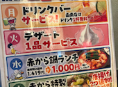 赤から 富士店: もりぞーさんの2026年05月01日の3枚目の投稿写真