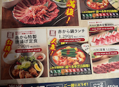 赤から 富士店: もりぞーさんの2026年05月15日の2枚目の投稿写真