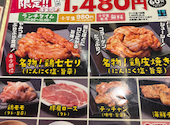 赤から 富士店: もりぞーさんの2026年05月15日の3枚目の投稿写真