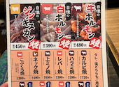 横浜の大衆焼肉 弘明寺駅前店: おじさんさんの2026年07月28日の3枚目の投稿写真
