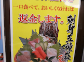 板前がいる町の酒場 庄や 新大阪店: カトキチさんの2022年06月26日の3枚目の投稿写真