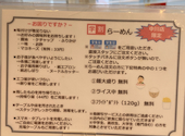 8番らーめん 中川店: ひよこまめさんの2026年04月24日の1枚目の投稿写真