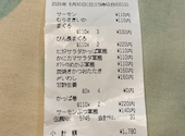かっぱ寿司 石巻店: けいちゃんさんの2026年08月30日の1枚目の投稿写真