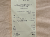 創作和食 粋酔: けいちゃんさんの2026年06月24日の1枚目の投稿写真