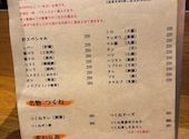 焼とん けむり: マさんの2026年04月21日の2枚目の投稿写真