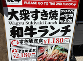 大衆すき焼き 北斗 四条烏丸店: マさんの2026年06月19日の2枚目の投稿写真