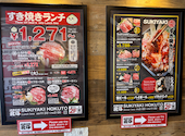 大衆すき焼き 北斗 四条烏丸店: マさんの2026年09月14日の2枚目の投稿写真