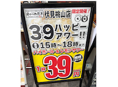 元祖串かつめだま 伏見桃山店: マさんの2026年08月24日の2枚目の投稿写真