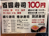 百圓寿司スタンド えにし 烏丸御池: マさんの2026年07月14日の1枚目の投稿写真