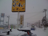 ラーメンギョウザ専門店味名人桃太郎: アンジーももみさんの2014年01月23日の1枚目の投稿写真