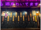大衆酒泉テルマエ札幌すすきの泉: りえちゃんさんの2026年04月11日の1枚目の投稿写真