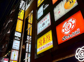 KICHIRI キチリ 難波駅前: タカヒロさんの2026年05月12日の1枚目の投稿写真