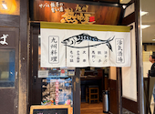 九州 熱中屋 上本町 ハイハイタウン LIVE: タカヒロさんの2026年04月20日の2枚目の投稿写真