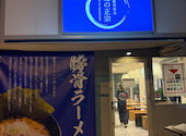 豚骨家元 麺の正宗: タカヒロさんの2026年04月30日の1枚目の投稿写真