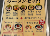 豚骨家元 麺の正宗: タカヒロさんの2026年04月30日の3枚目の投稿写真