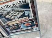 北の炉端焼き いさり火: みーこさんの2026年09月01日の1枚目の投稿写真