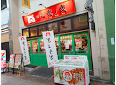 餃子屋 弐ノ弐 天満店: ひなまるさんの2026年03月30日の2枚目の投稿写真