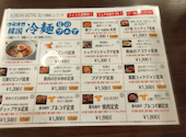 KOREAN BISTRO SO コリアンビストロソー 天満橋店: ひなまるさんの2026年09月04日の1枚目の投稿写真