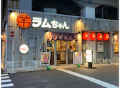 大衆ジンギスカン酒場　ラムちゃん　浅草橋店: 田中さんの2025年05月の1枚目の投稿写真
