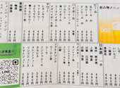 居酒屋ショ ちゃん 神戸三宮: ユカさんの2025年01月12日の2枚目の投稿写真