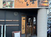遊食旬菜 びいず: バービーさんの2025年06月06日の1枚目の投稿写真