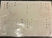 生産者直営 海鮮居酒屋 Rikusui 寿司 天ぷら 刺身: Johnさんの2025年12月04日の1枚目の投稿写真