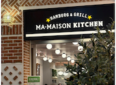 ハンバーグ&グリル マ・メゾン キッチン ラシック店: まるみさんの2026年05月04日の1枚目の投稿写真