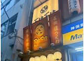 てけてけ 神保町2号店: まるみさんの2026年05月17日の2枚目の投稿写真