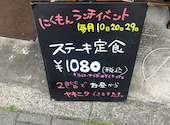 焼肉肉もん 河原町竹屋町店: だいさんの2026年04月30日の1枚目の投稿写真