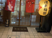 湯島梅園: ぴさんの2026年03月21日の1枚目の投稿写真
