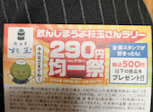 鮨 酒 肴　杉玉 蒲田駅西口: みきちゃんさんの2026年01月の1枚目の投稿写真