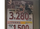 135酒場 上野御徒町店: fu-chanさんの2026年08月08日の1枚目の投稿写真