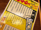 【完全個室完備】旨い魚とレモンサワー トロ政 品川店: Mさんの2026年03月09日の1枚目の投稿写真