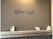 スパイスカフェ: れんさんの2026年02月27日の2枚目の投稿写真