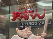 矢場とん イオンモールナゴヤドーム前店: ユカママさんの2026年05月17日の2枚目の投稿写真