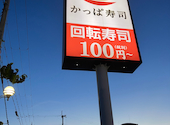 かっぱ寿司 中山寺店: KENさんの2026年08月11日の1枚目の投稿写真