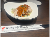 民福　北京カォヤー店　大阪難波総本店: いくらさんの2026年07月27日の1枚目の投稿写真