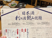 日本酒 マグロ 光蔵 名駅: よりちんさんの2025年01月27日の1枚目の投稿写真
