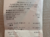FLOWS GRILL|BAR 中野: あみさんの2026年08月25日の2枚目の投稿写真