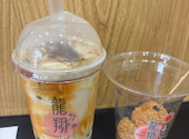 龍翔堂 千葉大久保店: ゆうこんさんの2026年06月03日の1枚目の投稿写真