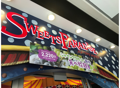 ままたんさんの年11月の投稿 スイーツパラダイス Sweets Paradise ららぽーとtokyo Bay店 カフェ スイーツ の口コミ ホットペッパーグルメ