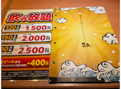 魚民 テキサス函館店: のんさんの2026年09月23日の1枚目の投稿写真