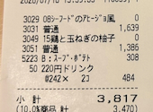 神戸元町ドリア リンクス梅田店: カービィさんの2026年07月16日の1枚目の投稿写真