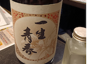 日本酒原価酒蔵 池袋本店: miyabさんの2026年08月17日の1枚目の投稿写真