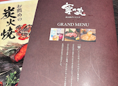 寧々家 水戸駅南口店: ma.さんの2026年04月26日の1枚目の投稿写真