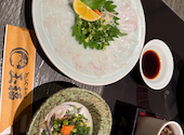とらふぐ料理専門店 玉福: さぼちゃんさんの2026年10月18日の1枚目の投稿写真
